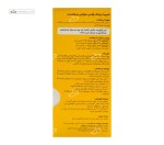 شربت زینک پلاس مولتی کودکان پدیابست 150 میلی لیتر